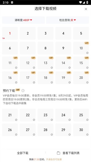 爱奇艺随刻历史版