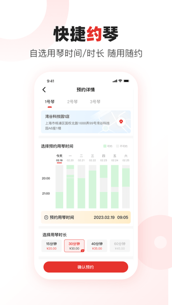 泛德社区截图1