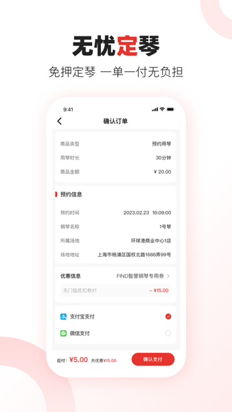 泛德社区截图2