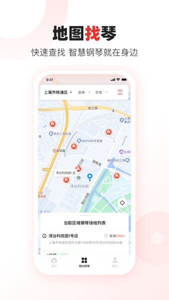 泛德社区