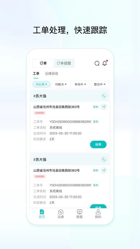 创维民乐截图0