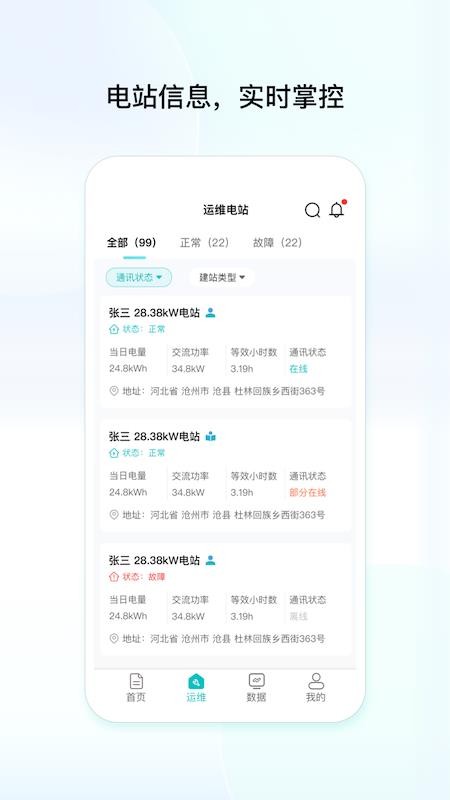 创维民乐截图2