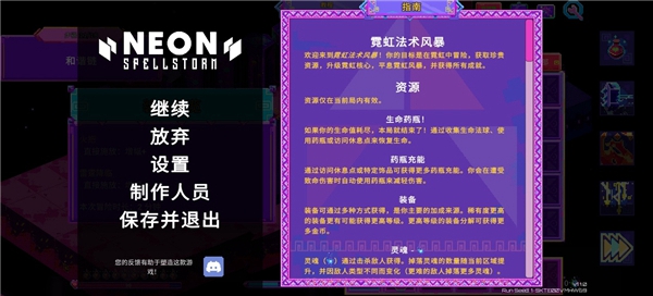 霓虹魔咒风暴完整版截图2