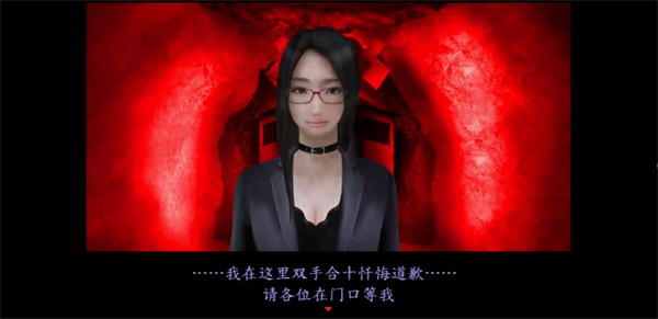 死期欲5汉语版截图2