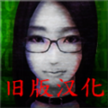 死期欲5汉语版