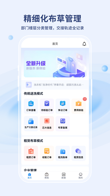 河马易洗截图0