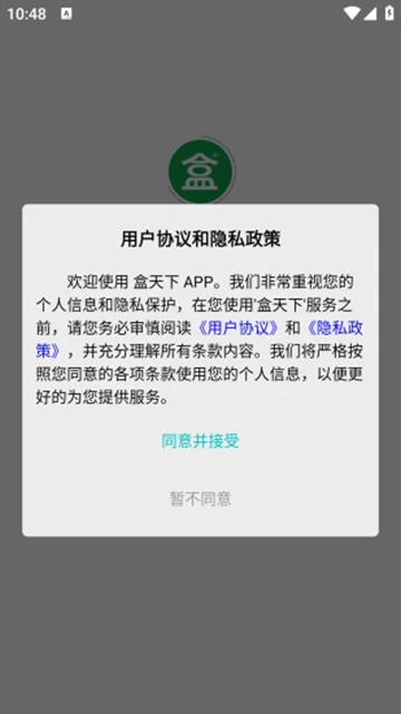盒天下扫烟盒赚钱截图3