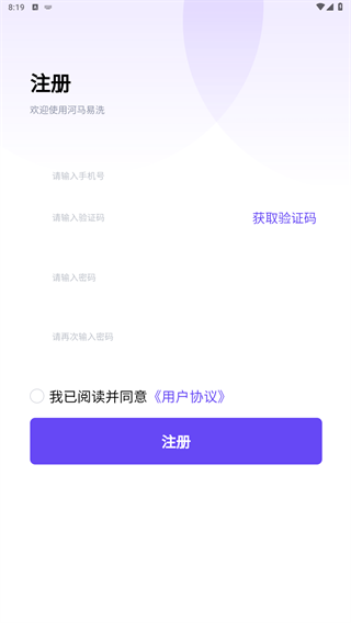 河马易洗