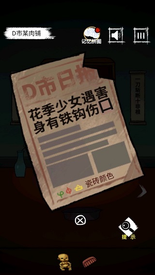 梦中怪谈