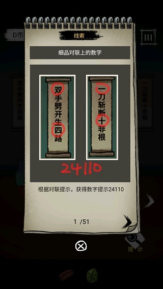 梦中怪谈