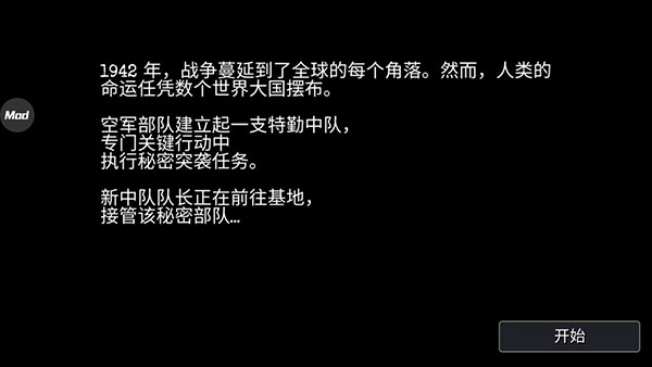 战斗机二战正版