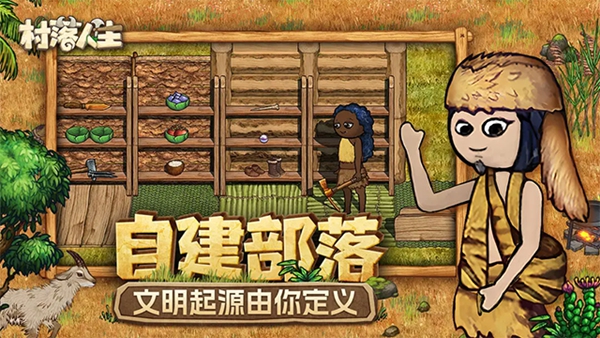 希望之村2来生最新版截图1