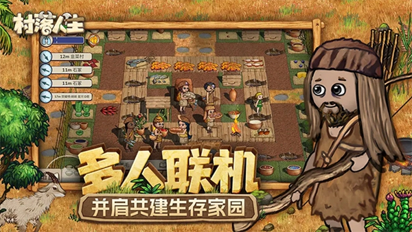 希望之村2来生最新版截图4