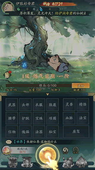 寻道大千微信小程序版