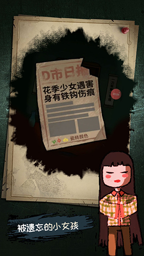 梦中怪谈截图4