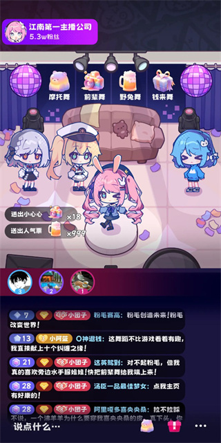 江南第一主播公司2026最新版截图2