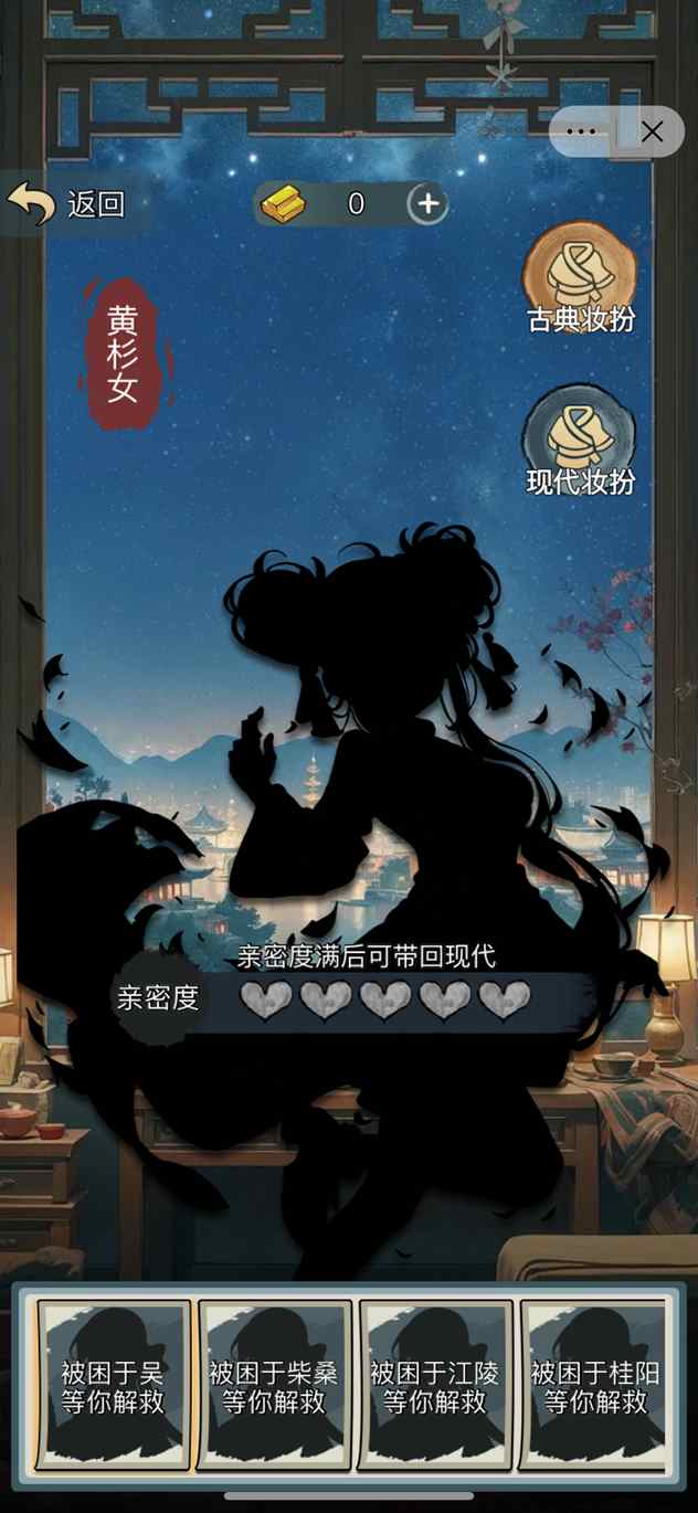 武侠重生记截图0