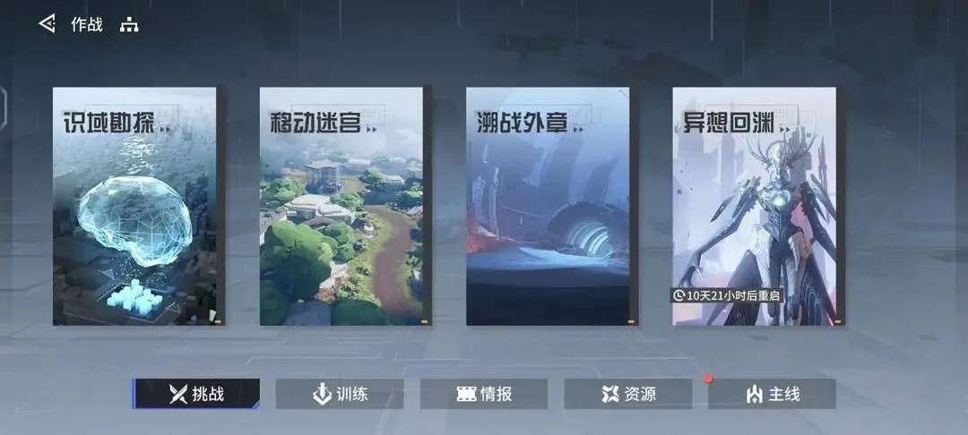 锚点降临国际服版