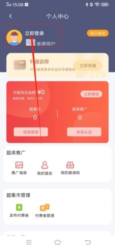 刷题神器最新版