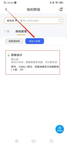 刷题神器最新版