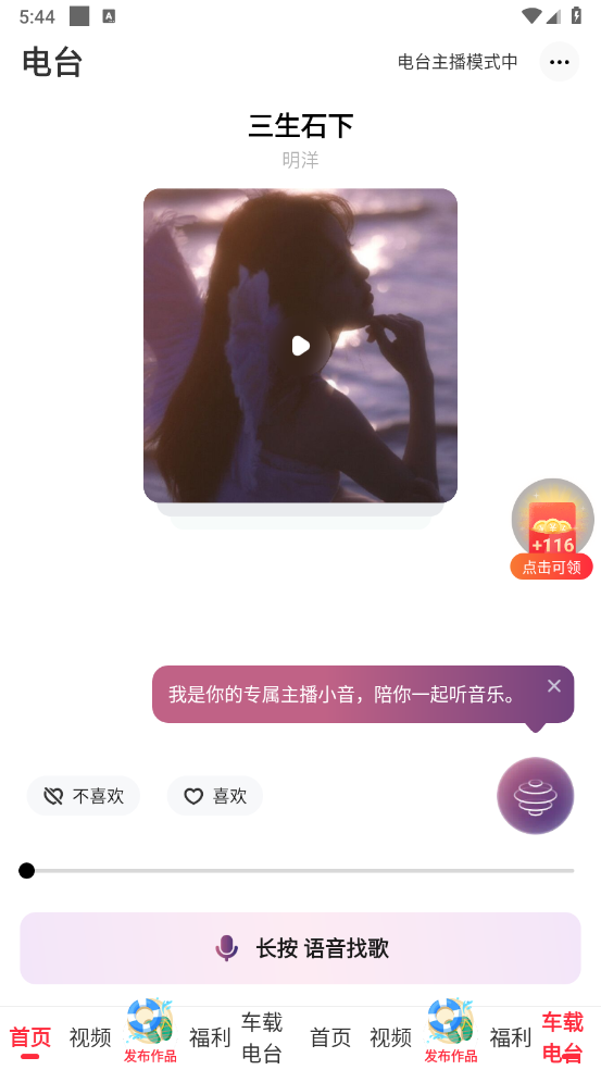 快音版截图1