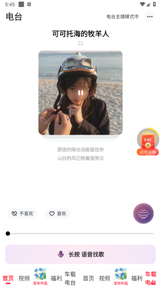 快音版截图2