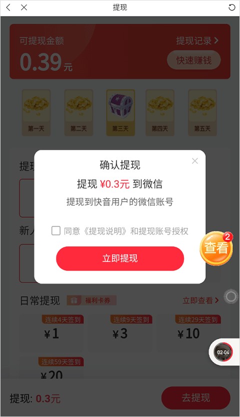 快音版