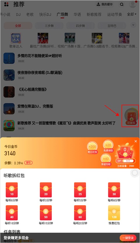 快音版