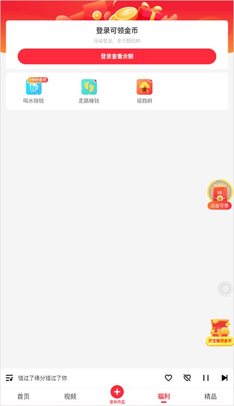 快音版