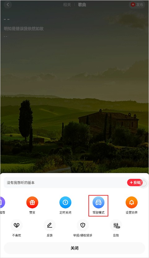 快音版