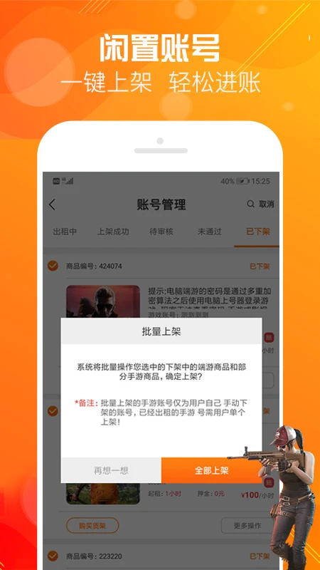 优号租最新版截图1