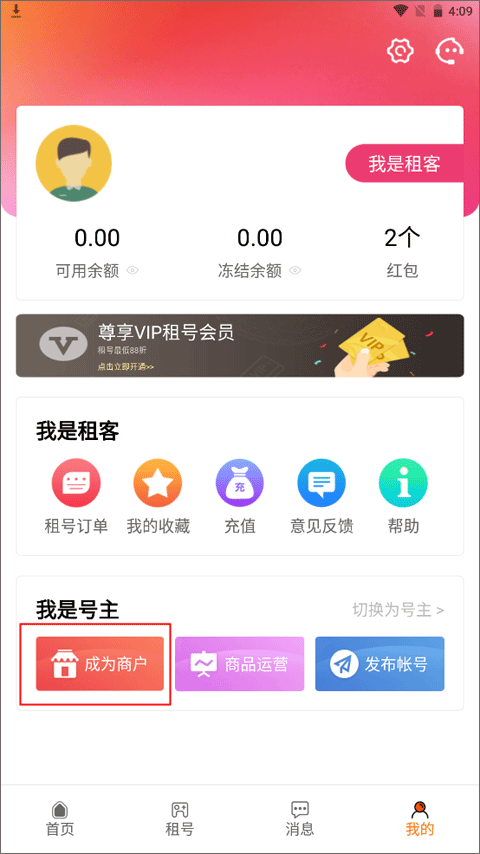优号租最新版