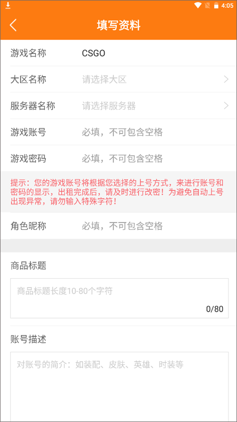 优号租最新版