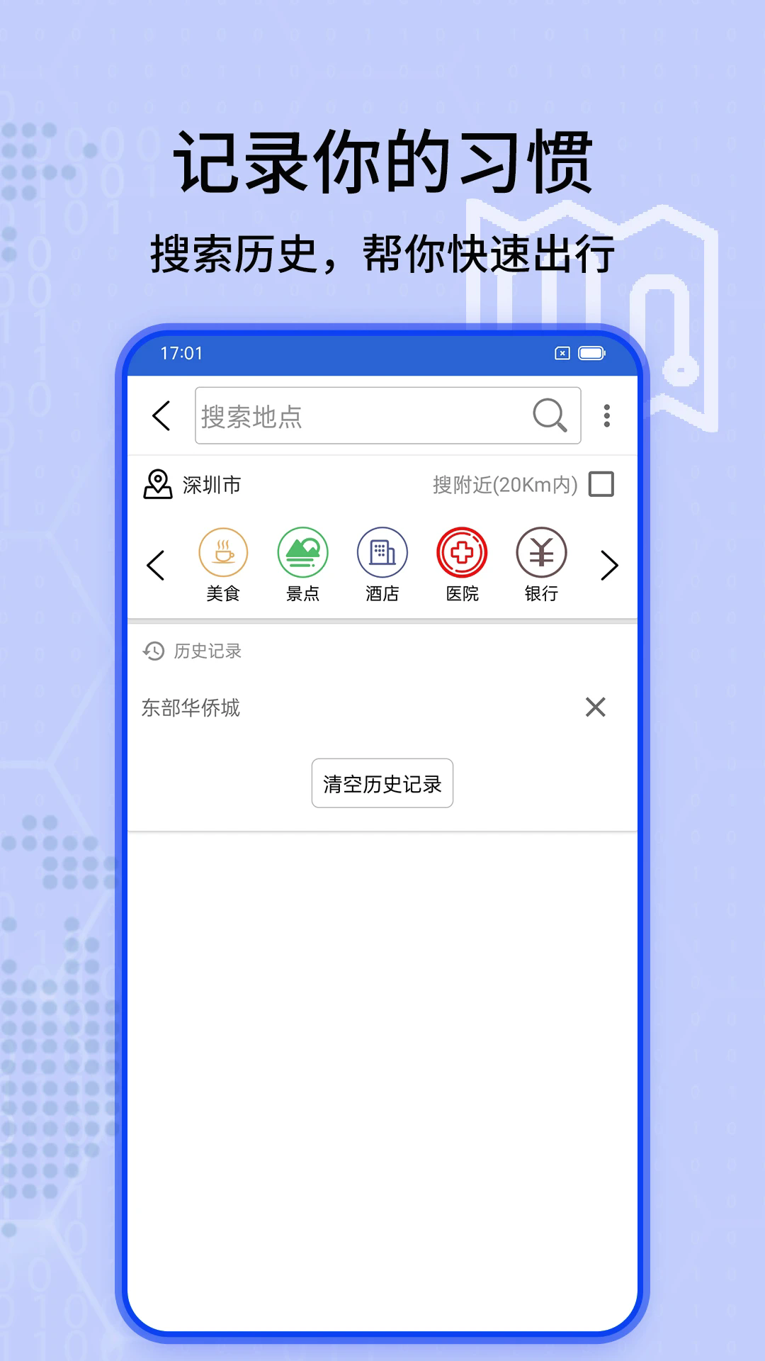 北斗卫星地图2025版截图0