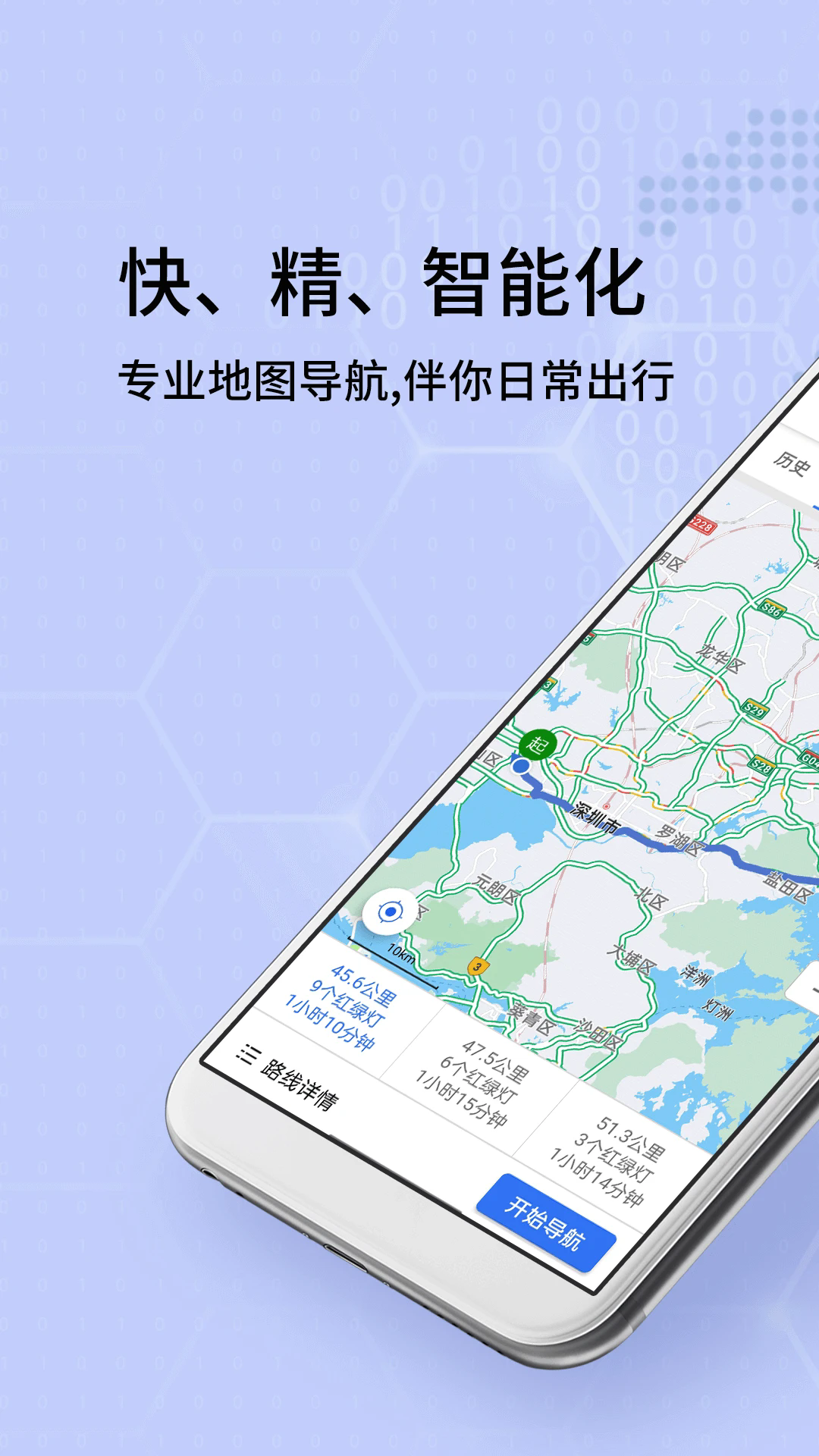 北斗卫星地图2025版截图4