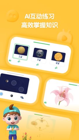 斑马百科手机版截图2