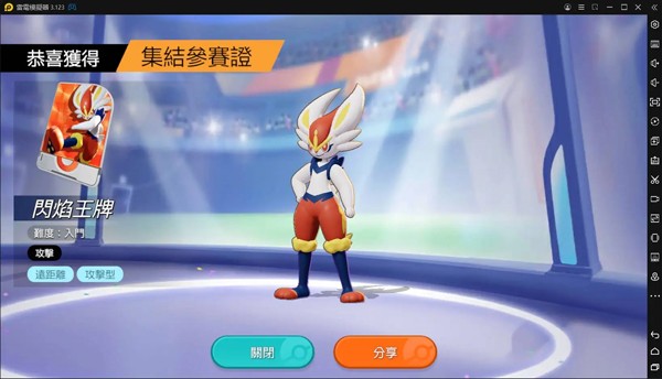 宝可梦大集结国服2024最新版