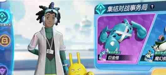 宝可梦大集结国服2024最新版