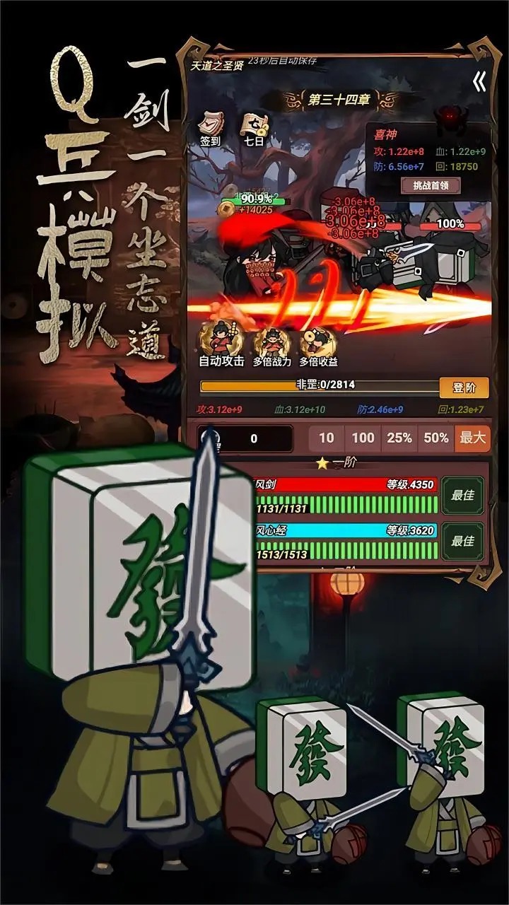 道诡异仙手机版截图2