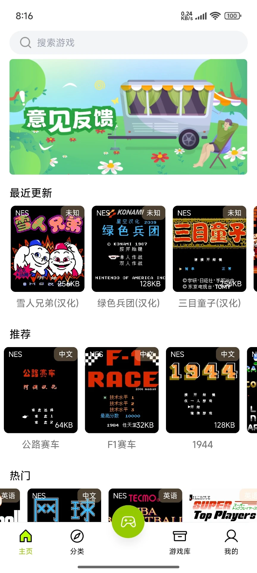 飞鸟模拟器最新版截图3