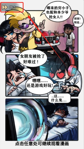武侠重生记
