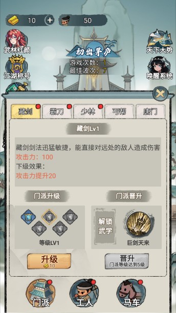 武侠重生记
