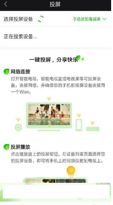 爱奇艺随刻历史版
