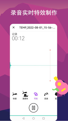 音频剪辑lab2025截图1