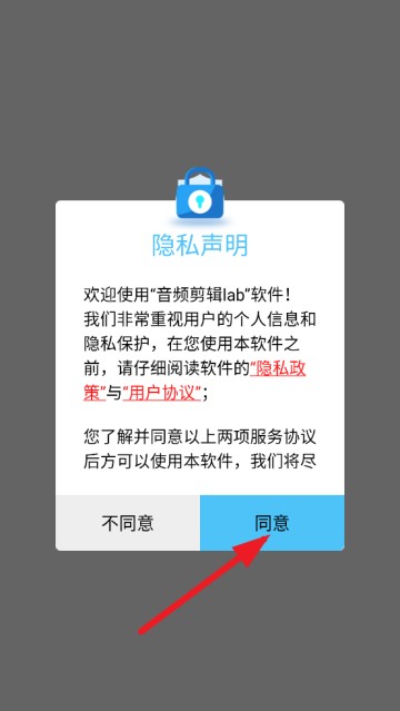 音频剪辑lab2025