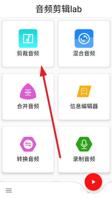 音频剪辑lab2025
