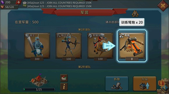 王国纪元国际服版