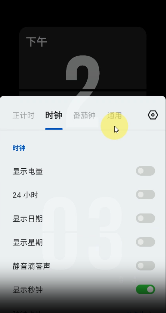 极简时钟