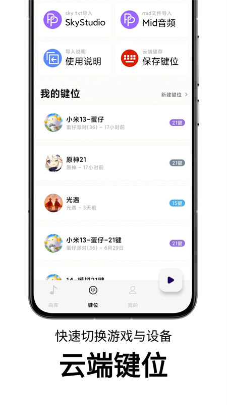 二哈自动弹琴免费版截图0