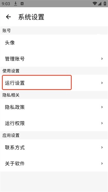 二哈自动弹琴免费版